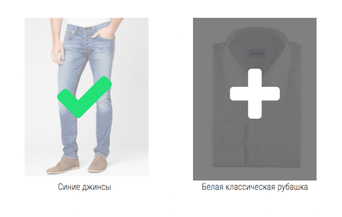 1. Добавь свои вещи и создай виртуальный гардероб