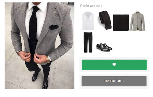 2. Получи мгновенные AI-рекомендации образов, которые можно надеть сегодня